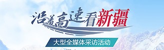 沿著高速看新疆