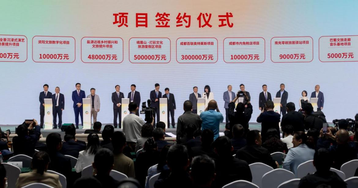 第十一屆四川國際旅游交易博覽會現(xiàn)場簽約。圖片來源：四川新聞網(wǎng)