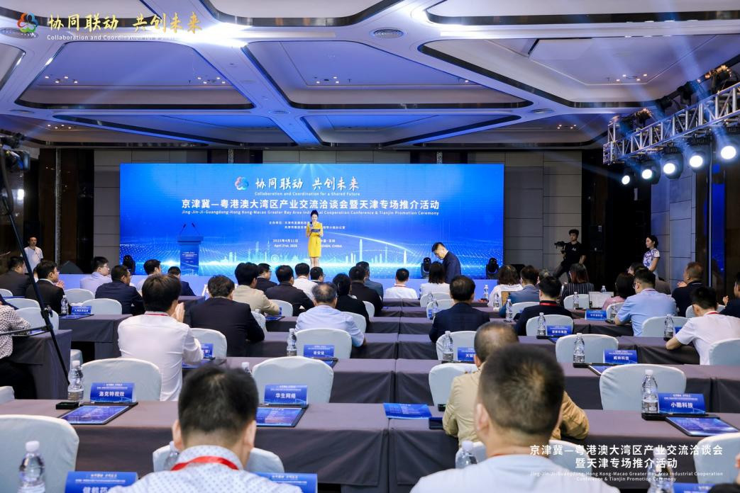4月21日，京津冀與粵港澳大灣區(qū)產(chǎn)業(yè)交流洽談會暨天津?qū)鐾平榛顒釉谏钲谂e行。天津市發(fā)展改革委供圖