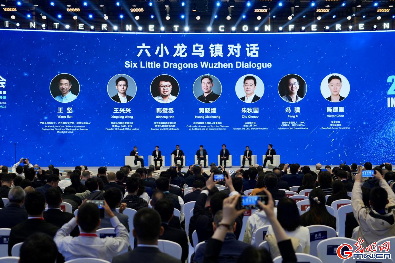 硬核又溫暖，杭州“六小龍”烏鎮(zhèn)首次同臺對話
