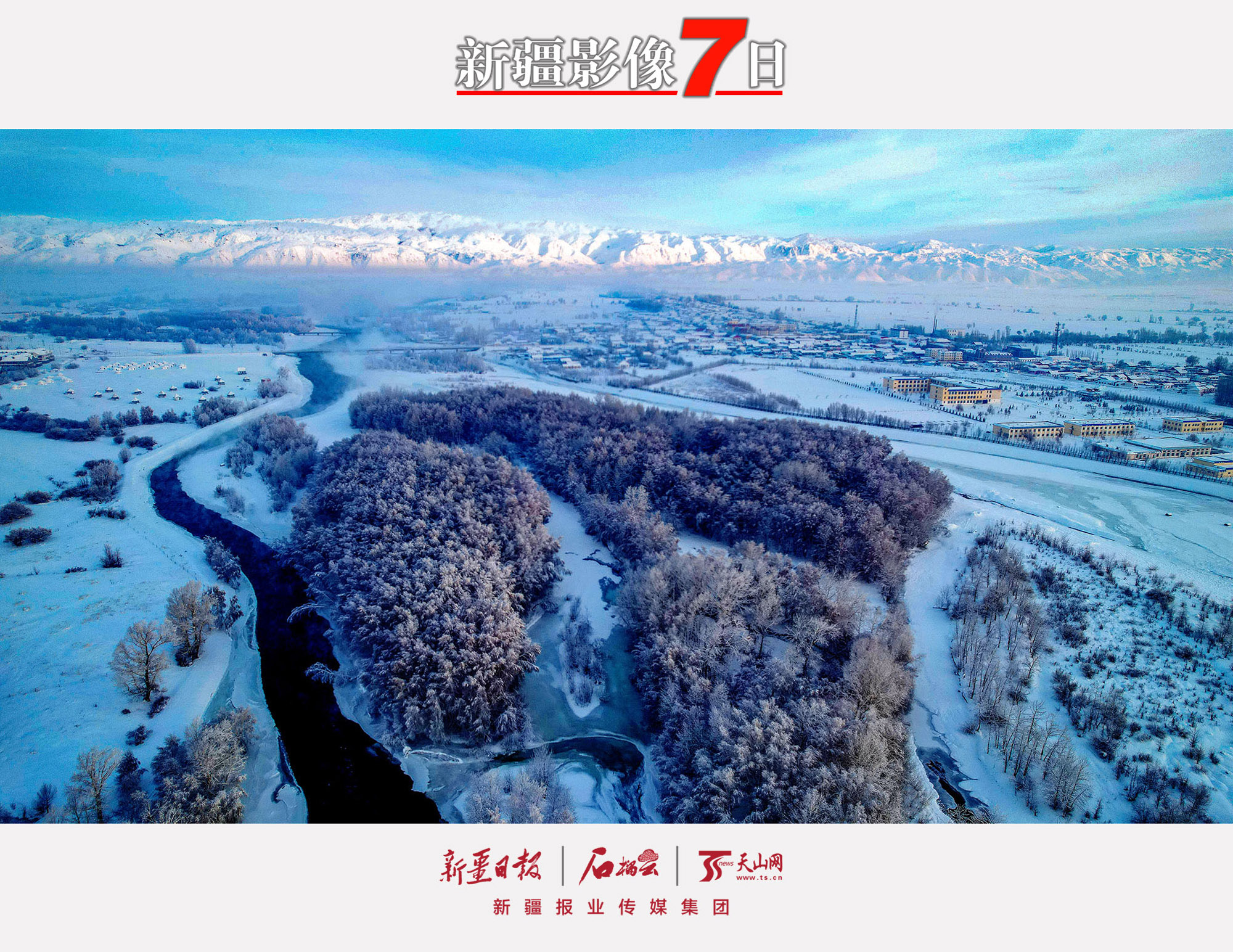 1月19日，在布爾津縣拍攝的沖乎爾鎮(zhèn)霧凇景觀。每年11月下旬到來年的2月底，是沖乎爾鎮(zhèn)霧凇最美的季節(jié)，極目遠(yuǎn)望，大地銀裝素裹，河谷云霧繚繞。阿爾達(dá)克·拜斯汗攝