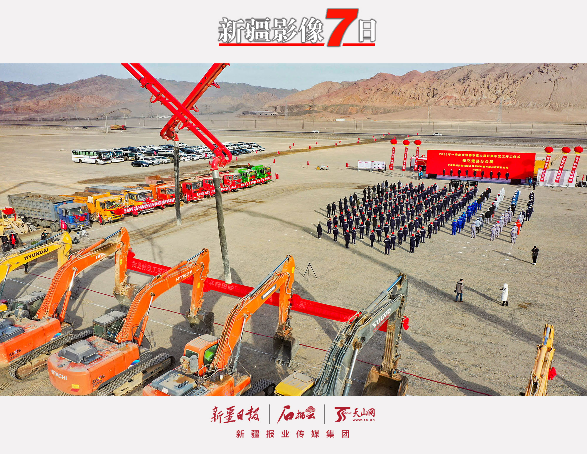 2月10日拍攝的新疆中泰化學(xué)新材料股份有限公司資源化綜合利用制甲醇示范項(xiàng)目復(fù)工開(kāi)工現(xiàn)場(chǎng)。當(dāng)日，托克遜縣2023年一季度重大項(xiàng)目集中復(fù)工開(kāi)工儀式舉行，一季度該縣重大項(xiàng)目開(kāi)復(fù)工46個(gè)，總投資422.31億元，項(xiàng)目涵蓋重大能源、產(chǎn)業(yè)、市政、社會(huì)發(fā)展、交通、水利等多個(gè)領(lǐng)域。李靖海攝