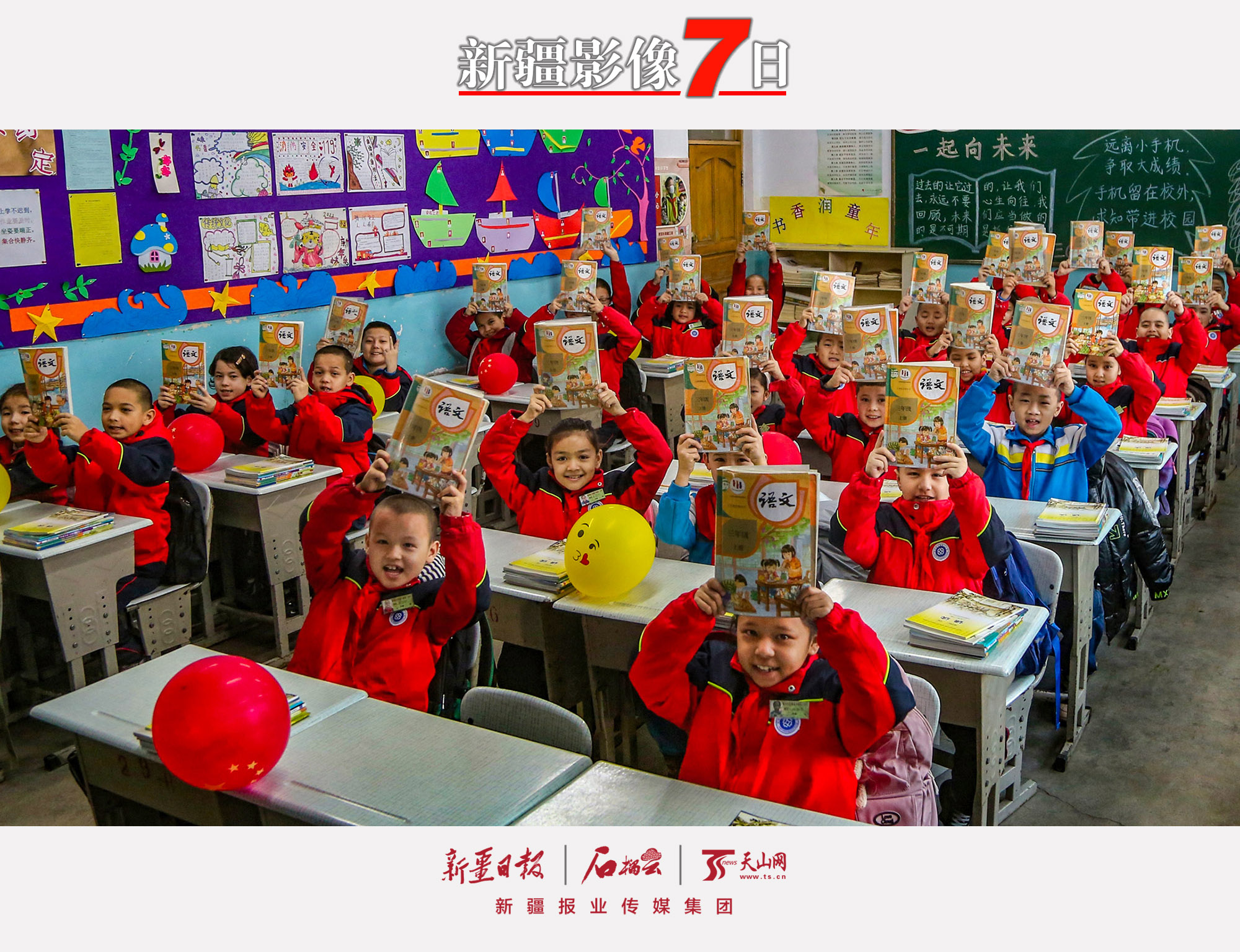 2月10日，小朋友們?cè)谡故拘抡n本。當(dāng)日，精河縣大河沿子鎮(zhèn)第一小學(xué)學(xué)生迎來(lái)了春季“開(kāi)學(xué)日”，回歸校園的學(xué)生們神采飛揚(yáng)，校園又回蕩起朗朗讀書(shū)聲。木熱迪力·瑪納斯攝